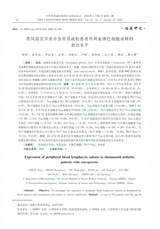 中华骨质疏松和骨矿盐疾病杂志2020年1月第1期