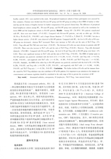 中华骨质疏松和骨矿盐疾病杂志2020年1月第1期