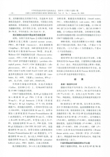中华骨质疏松和骨矿盐疾病杂志2020年1月第1期