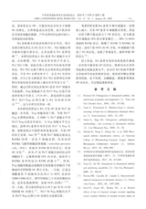 中华骨质疏松和骨矿盐疾病杂志2020年1月第1期