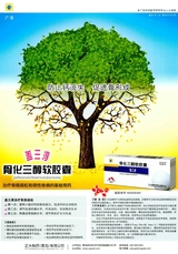中华骨质疏松和骨矿盐疾病杂志2020年1月第1期