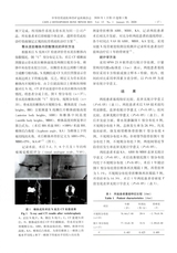 中华骨质疏松和骨矿盐疾病杂志2020年1月第1期