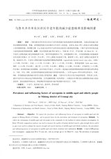 中华骨质疏松和骨矿盐疾病杂志2020年1月第1期