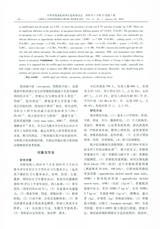 中华骨质疏松和骨矿盐疾病杂志2020年1月第1期