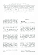 中华骨质疏松和骨矿盐疾病杂志2020年1月第1期