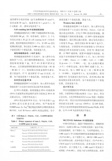 中华骨质疏松和骨矿盐疾病杂志2020年1月第1期
