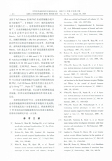 中华骨质疏松和骨矿盐疾病杂志2020年1月第1期