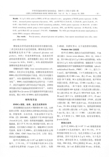 中华骨质疏松和骨矿盐疾病杂志2020年1月第1期