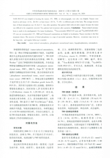中华骨质疏松和骨矿盐疾病杂志2020年1月第1期