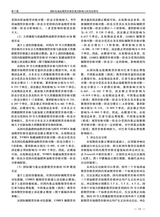 中国证券期货2025年10月第5期