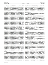 中国证券期货2025年10月第5期