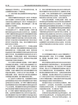 中国证券期货2025年10月第5期