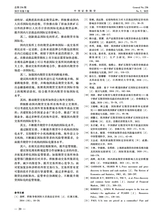 中国证券期货2025年10月第5期