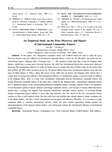 中国证券期货2025年10月第5期