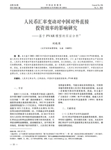 中国证券期货2025年10月第5期