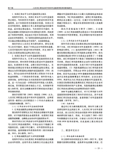 中国证券期货2025年10月第5期