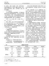 中国证券期货2025年10月第5期