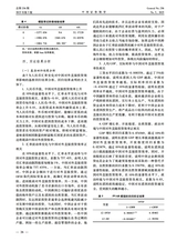 中国证券期货2025年10月第5期