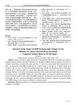 中国证券期货2025年10月第5期
