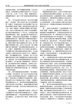 中国证券期货2025年10月第5期