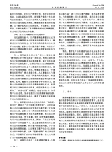 中国证券期货2025年10月第5期