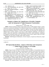 中国证券期货2025年10月第5期