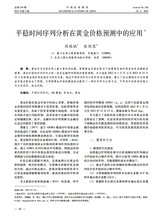 中国证券期货2025年10月第5期