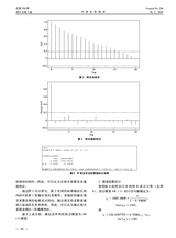 中国证券期货2025年10月第5期