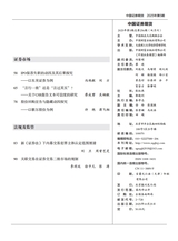 中国证券期货2025年10月第5期