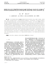 中国证券期货2025年10月第5期