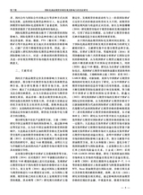 中国证券期货2025年10月第5期