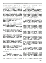 中国证券期货2025年10月第5期