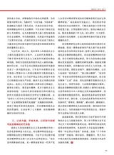 中华魂（中文版）2025年8月第8期