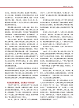 中华魂（中文版）2025年8月第8期