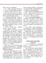 中华魂（中文版）2025年8月第8期