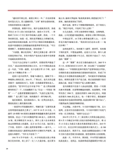 中华魂（中文版）2025年8月第8期