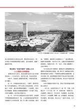 中华魂（中文版）2025年8月第8期