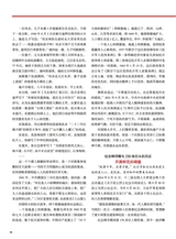 中华魂（中文版）2025年8月第8期