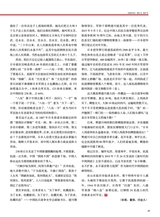 中华魂（中文版）2025年8月第8期