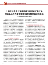 中华魂（中文版）2025年8月第8期