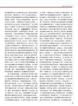 中华魂（中文版）2025年8月第8期