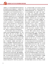 中华魂（中文版）2025年8月第8期