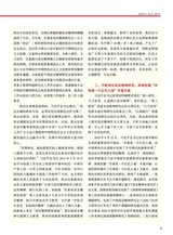 中华魂（中文版）2025年8月第8期