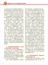 中华魂（中文版）2025年8月第8期