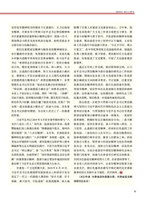 中华魂（中文版）2025年8月第8期