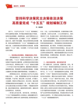 中华魂（中文版）2025年8月第8期