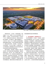 中华魂（中文版）2025年8月第8期