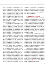 中华魂（中文版）2025年8月第8期