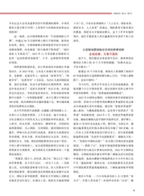 中华魂（中文版）2025年9月第9期