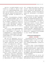 中华魂（中文版）2025年9月第9期